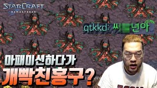[홍구]래더 2000점에서 마패 미션하다가 개빡친 홍구? ㅋㅋㅋㅋ