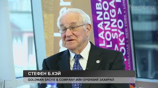Стефен Б.Кэй, Goldman Sachs & Company-ийн Ерөнхий захирал | @BloombergTVM Ярилцах цаг