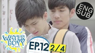[Eng Sub] Waterboyy the Series | EP.12 [2/4]
