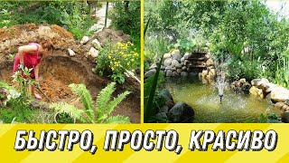 Пошагово: ПРУД своими руками с ВОДОПАДОМ за 4 дня