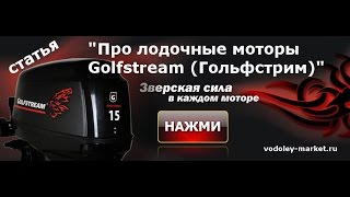 Завод в Китае, где производят Golfstream (Parsun) - английский