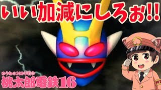 #6 100年戦争!ヨルズ奪還！？最強 さくま３人！桃太郎電鉄 北海道大移動の巻  【桃鉄/PS2】