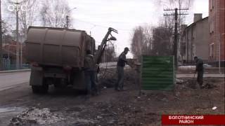 Жители Болотнинского района решили очистить улицы от мусора своими силами
