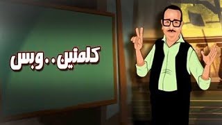 كلمتين .. وبس: الرفق بالحيوان