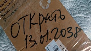 Посылка в будущее. Открыть через 19 лет, 13.01.2038-го! Неугомонная МОНРО