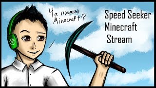 MINECRAFT EPIC VANILLA 1.14.3/ Ночной стрим с лампой✅