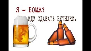 Я БОМЖ в ПОЛЬШЕ Иду||#СдаватьБутылкив магазин Кауфланд||#ЖизньВPOLAND
