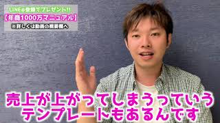 【考察】もし今からスタートするなら何を学んで個人起業として結果を出すか？Web集客 小田純也