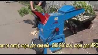 Дробилка универсальная ДБ-3 для  веток, сена, овощей, зерна и т.д..  Агротехник . Харьков