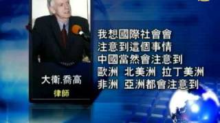【中国禁闻】江泽民面临大审判 中共害怕启示录