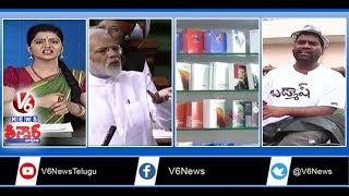 No Confidence Motion Rejected In Parliament | Cellphones Theft In AP | Teenmaar News | V6 News