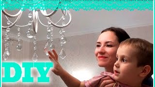 Как украсить люстру своими руками