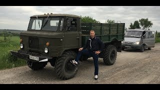 Я купил ГАЗ 66 - Шишигу, я опять шишковод и ништяки на Шишку