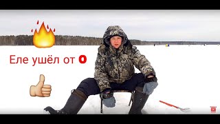 Рыбалка январь 2020/Белоярское водохранилище/Еле ушёл от ноля/Рыбалка на Урале/Свердловская область/