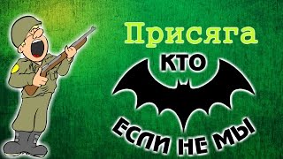 Присяга брата г. Воложин. Бригада особого назначения.
