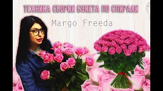 Как собирать букет по спирали? Мастер класс