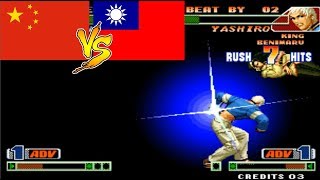 KoF 98 Combo Hack ➤ Du Nai Shu vs Shou Kao ➤ yzkof emulator, kof98 plus, kof combos, kof98 hack