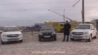Lada Granta - какую комплектацию выбрать?