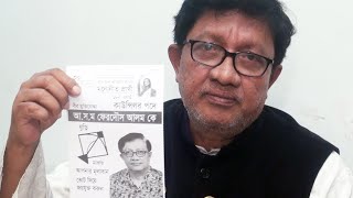 ঢাকা দক্ষিন ১৮ নং ওয়ার্ডের আওয়ামীলীগ দলীয় কাউন্সিলর পদপ্রার্থী ফেরদৌস আলম ভোটারদের কাছে ভোট চাইলেন ।