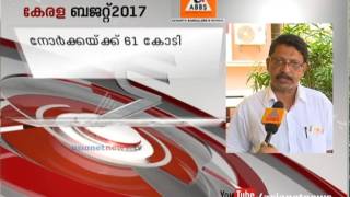 kerala Budget pravasi pension hike to 2000 rupees| Kerala Budget 2017