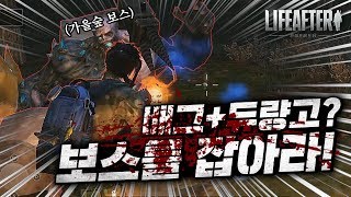 라이프애프터 아..아니! 이게 모바일 게임이라고? 보스잡기 대작전! -해물파전 Life After 게임영상