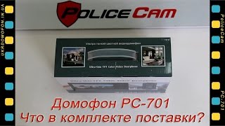 Домофон PoliceCam PC-701+HD панель | Комплект цветного домофона с вызывной панелью | Что покупаем?
