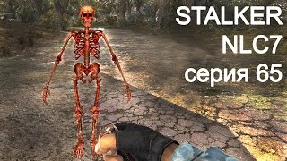 STALKER NLC7. Серия 65. Дембельский альбом