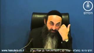 דף היומי בתע"ס - חלק ג' עמוד ק"ג