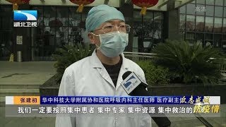 坚决打赢疫情防控的人民战争（湖北台）