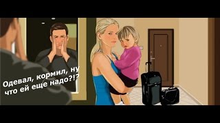 Как вернуть жену работает!