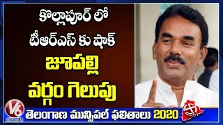 Jupally Krishna Rao Strong Comeback With TRS Rebels,Kollapur | Telangana Municipal Elections | V6