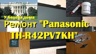 Ремонт HDMI-порта плазменного телевизора Panasonic TH-R42PV7KH