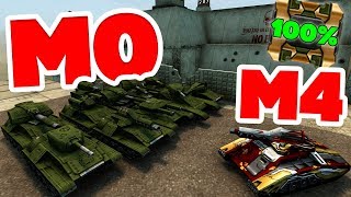 ТАНКИ ОНЛАЙН l 1 м4 ТАНК против 12 ТАНКОВ М0 l МОДУЛИ 50% от ВСЕХ ТАНКОВ!!