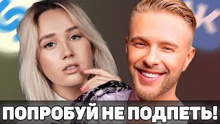 ТОП 50 САМЫХ ЛУЧШИХ ПЕСЕН 2019-2020 ГОДА ? ПОПРОБУЙ НЕ ПОДПЕВАТЬ ЧЕЛЛЕНДЖ