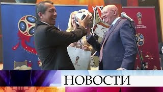 В ООН в преддверии Чемпионата мира по футболу FIFA 2018 в России™ устроили вечер большого футбола.