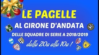 PAGELLE AL GIRONE D'ANDATA DELLA SERIE A: DALLA 20a alla 10a
