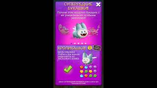 Best Fiends легкий взлом бесплатные покупки + подтверждение ROOT