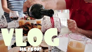 ДЕНЬ МАТЕРИ У МАМЫ ?/VLOG/ 13.05.18