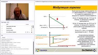 Вебинар: Особенности гидравлики котельных при использовании конденсационных котлов