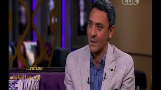 #معكم_منى_الشاذلي | لقاء خاص مع الفنان فتحي عبد الوهاب | الجزء الأول