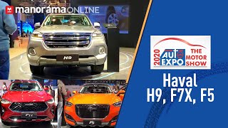 Haval H9, F7X, F5 | Walk around review | Auto Expo 2020 | Manorama Online