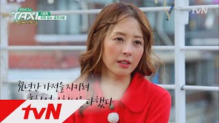 TAXI [심경고백] 서정희, '32년간 가정 지키려 후회 없이 최선을 다했다' 170706 EP.485