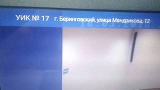 Подсчёт голосов за Путина. Дальний восток 2018.