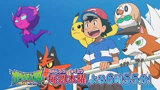 【公式】アニメ「ポケットモンスター サン＆ムーン」プロモーション映像第7弾