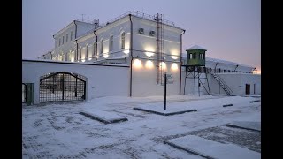 Тюрьма, музей, Тобольск.