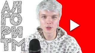 Лололошка и отвратительные алгоритмы YouTube