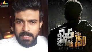 Ram Charan about Khaidi No 150 Pre-release Function | Chiranjeevi, Kajal Aggarwal | Sri Balaji Video