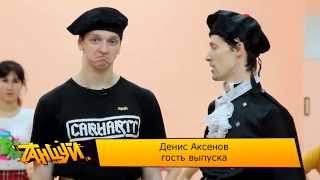Танцуй-уроки танцев на UTV! Учимся танцевать Шотландские танцы!