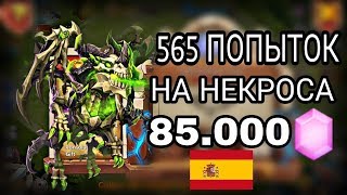 Битва Замков/85.000 САМОЦВЕТОВ НА РУЛЕТКУ НА ИСПАНСКОМ СЕРВЕРЕ/В ПОИСКАХ НЕКРОСА