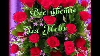розы,розы,розы для тебя!